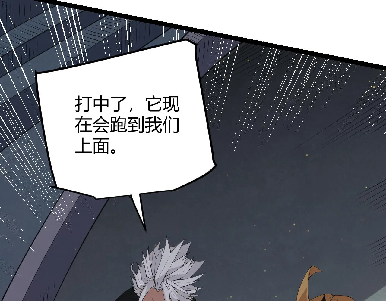 第58话 其实真的很简单 第89页