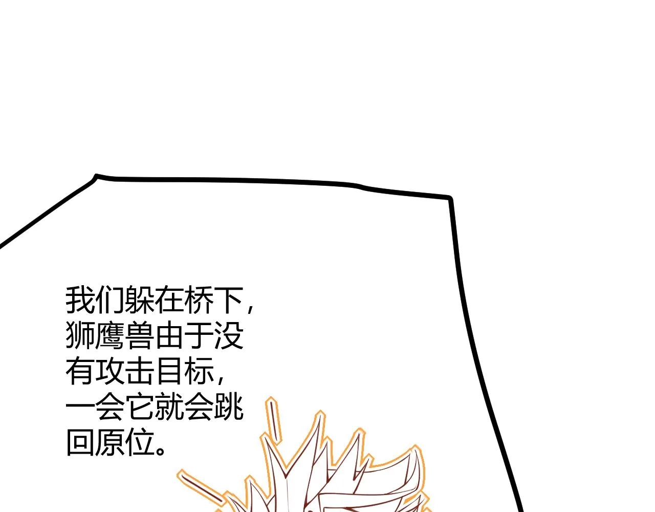 第58话 其实真的很简单 第95页