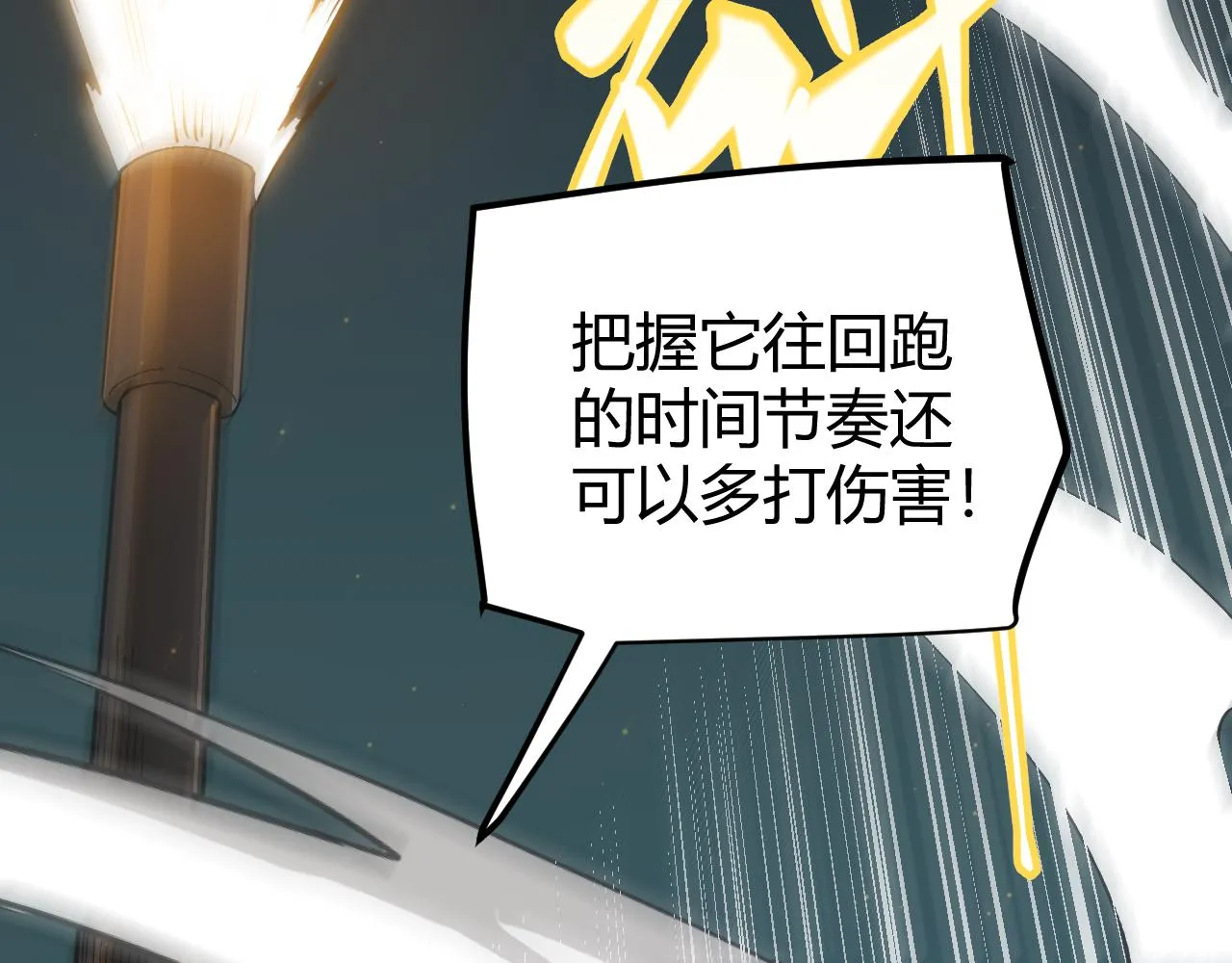 第58话 其实真的很简单 第109页