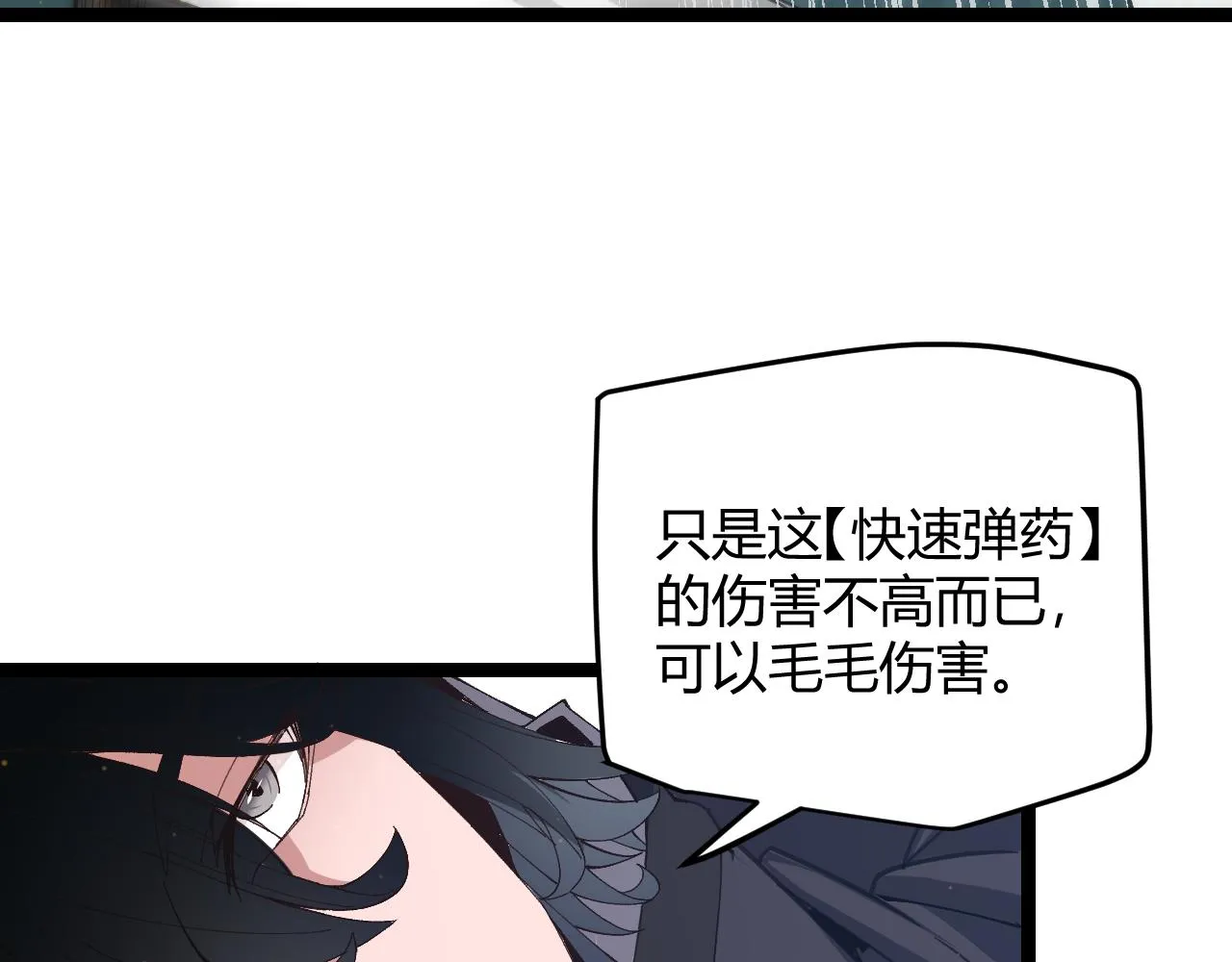 第58话 其实真的很简单 第110页