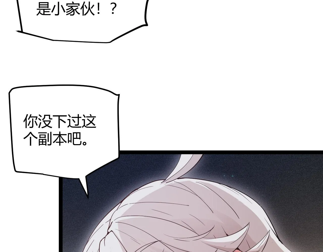 第58话 其实真的很简单 第116页