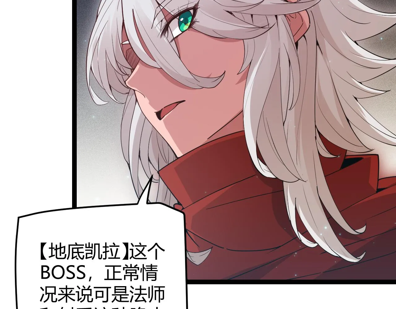 第58话 其实真的很简单 第117页
