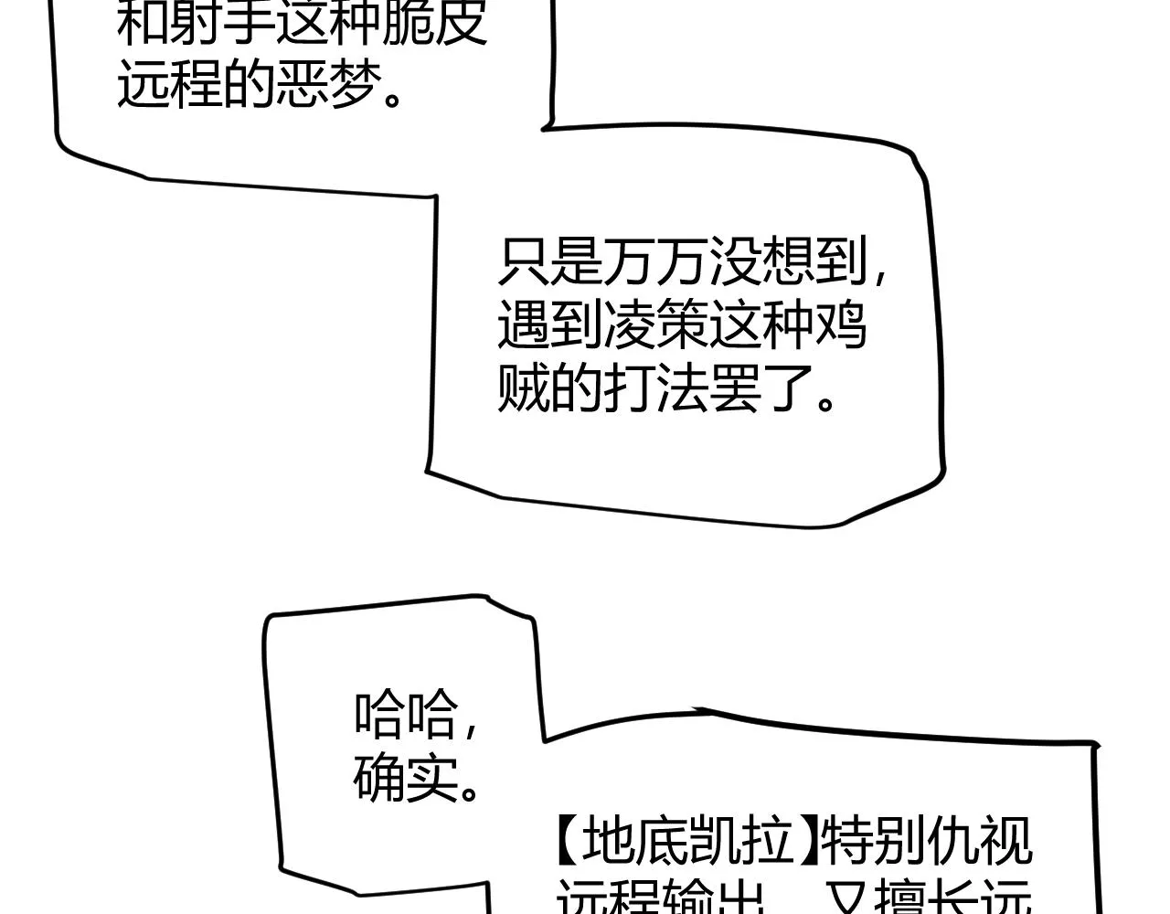 第58话 其实真的很简单 第118页