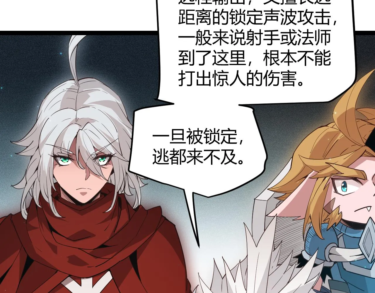 第58话 其实真的很简单 第119页