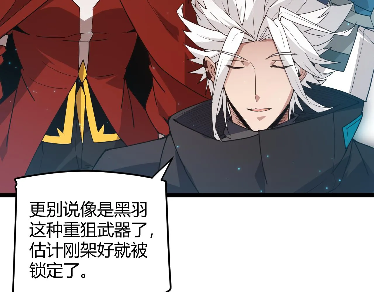 第58话 其实真的很简单 第120页