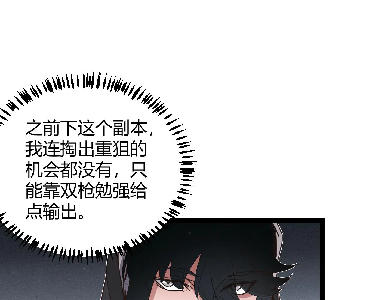 第58话 其实真的很简单 第122页
