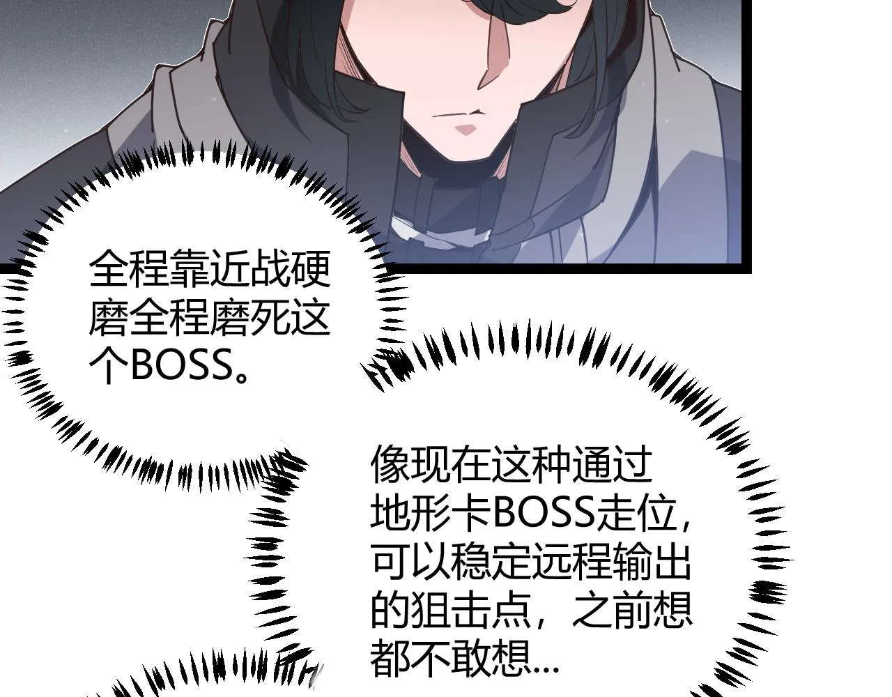第58话 其实真的很简单 第123页