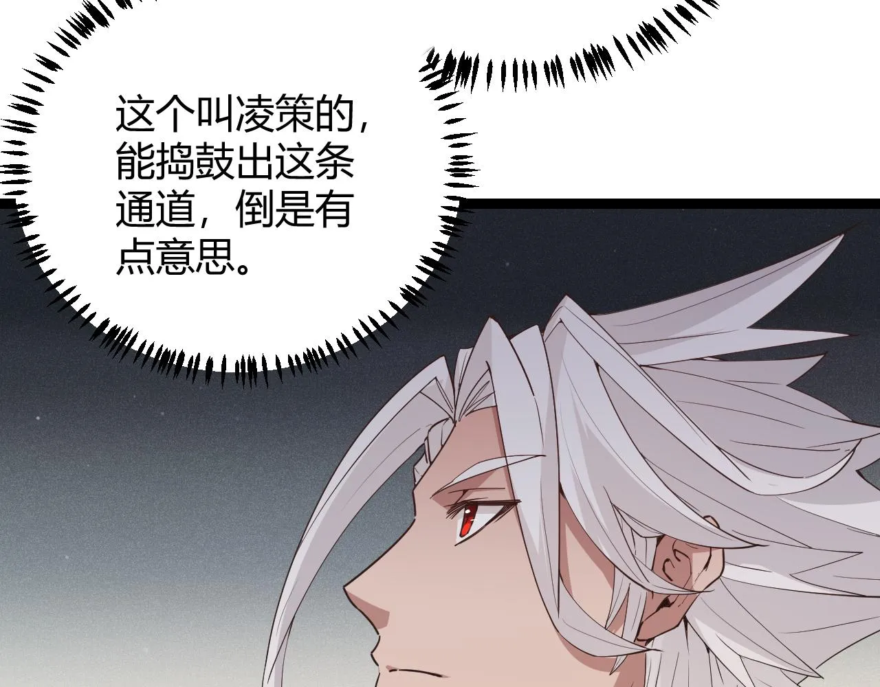 第58话 其实真的很简单 第124页
