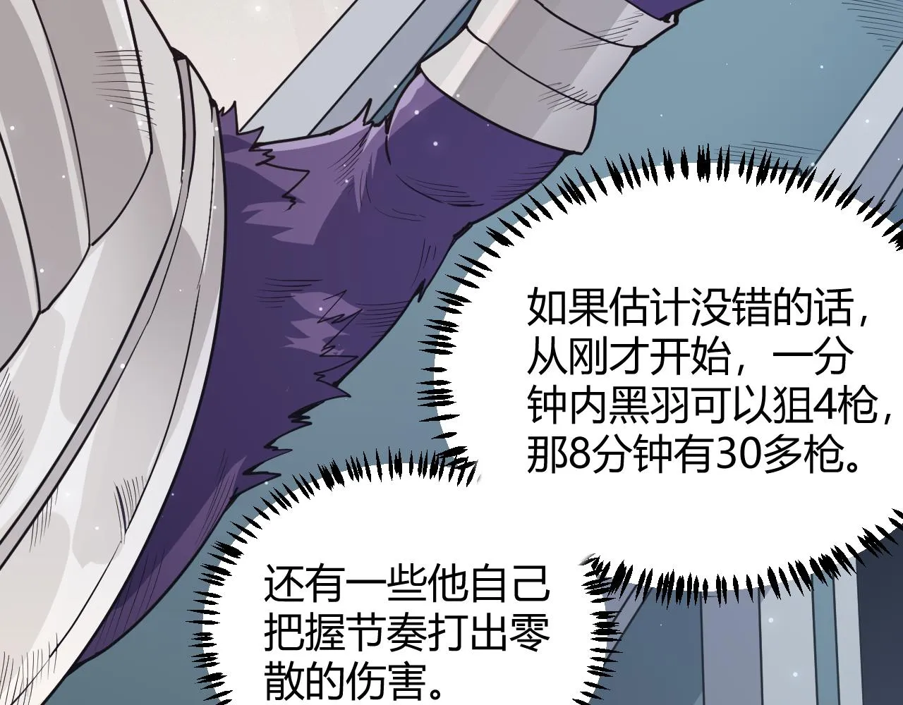 第58话 其实真的很简单 第132页