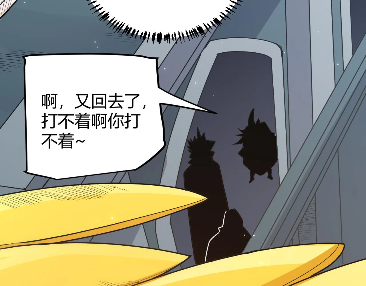 第58话 其实真的很简单 第133页
