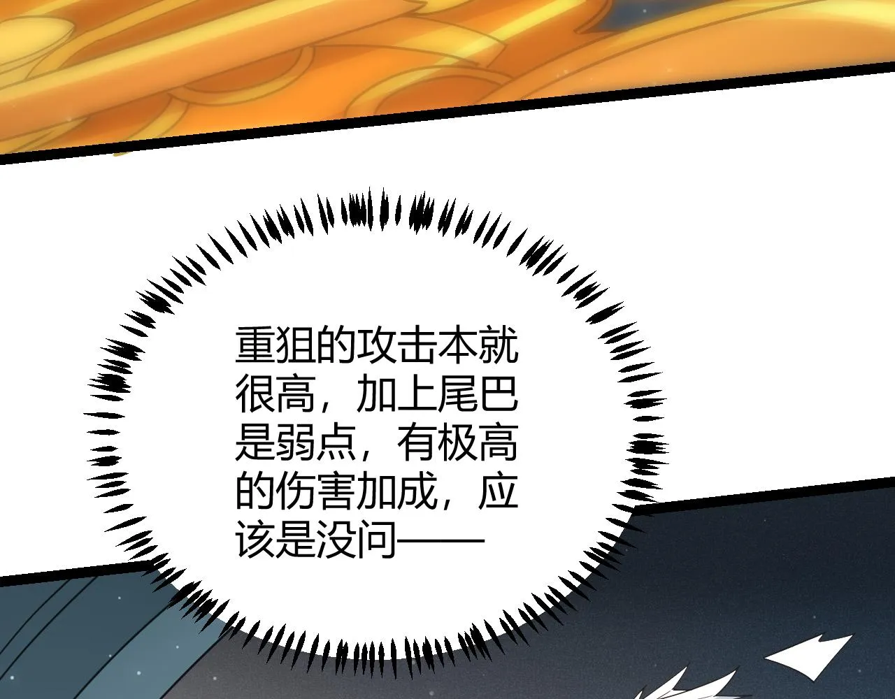 第58话 其实真的很简单 第135页