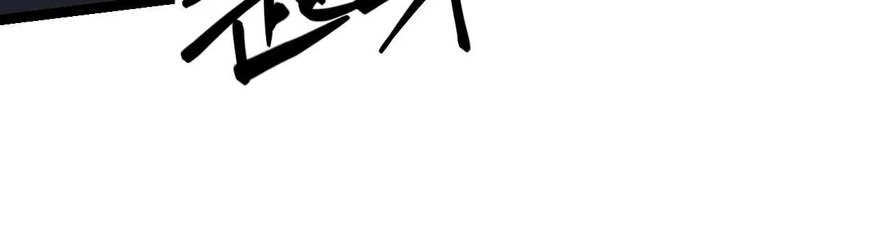 第58话 其实真的很简单 第137页