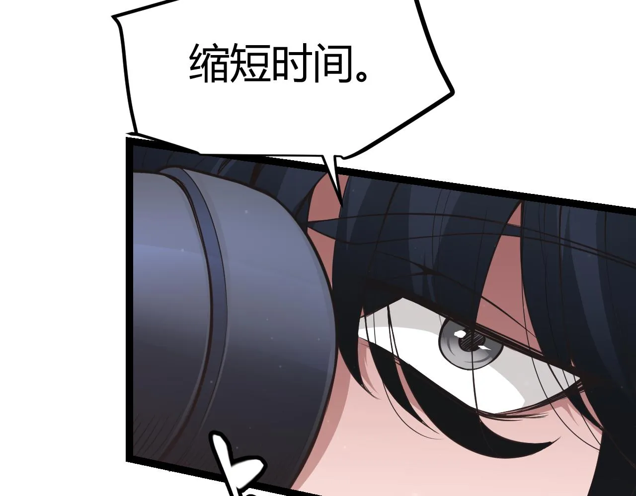 第58话 其实真的很简单 第141页