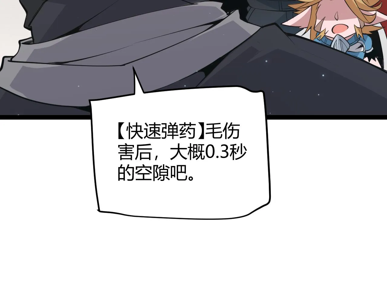 第58话 其实真的很简单 第149页
