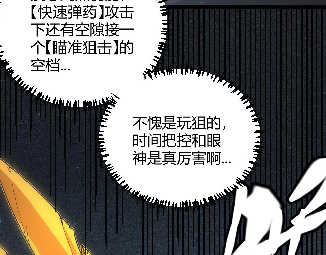第58话 其实真的很简单 第153页