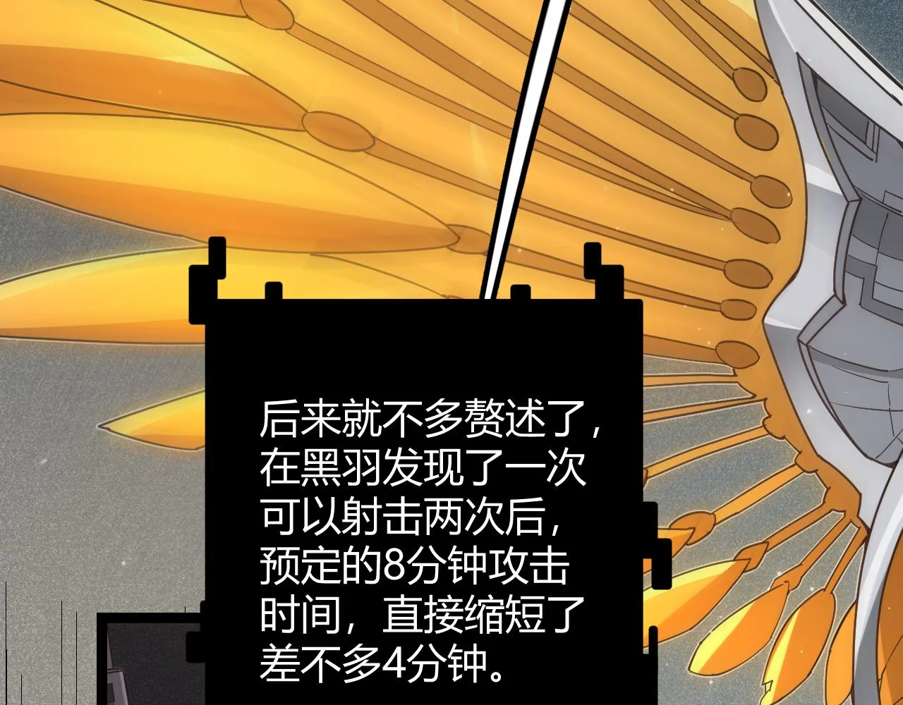 第58话 其实真的很简单 第155页