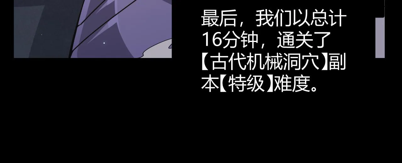 第58话 其实真的很简单 第160页