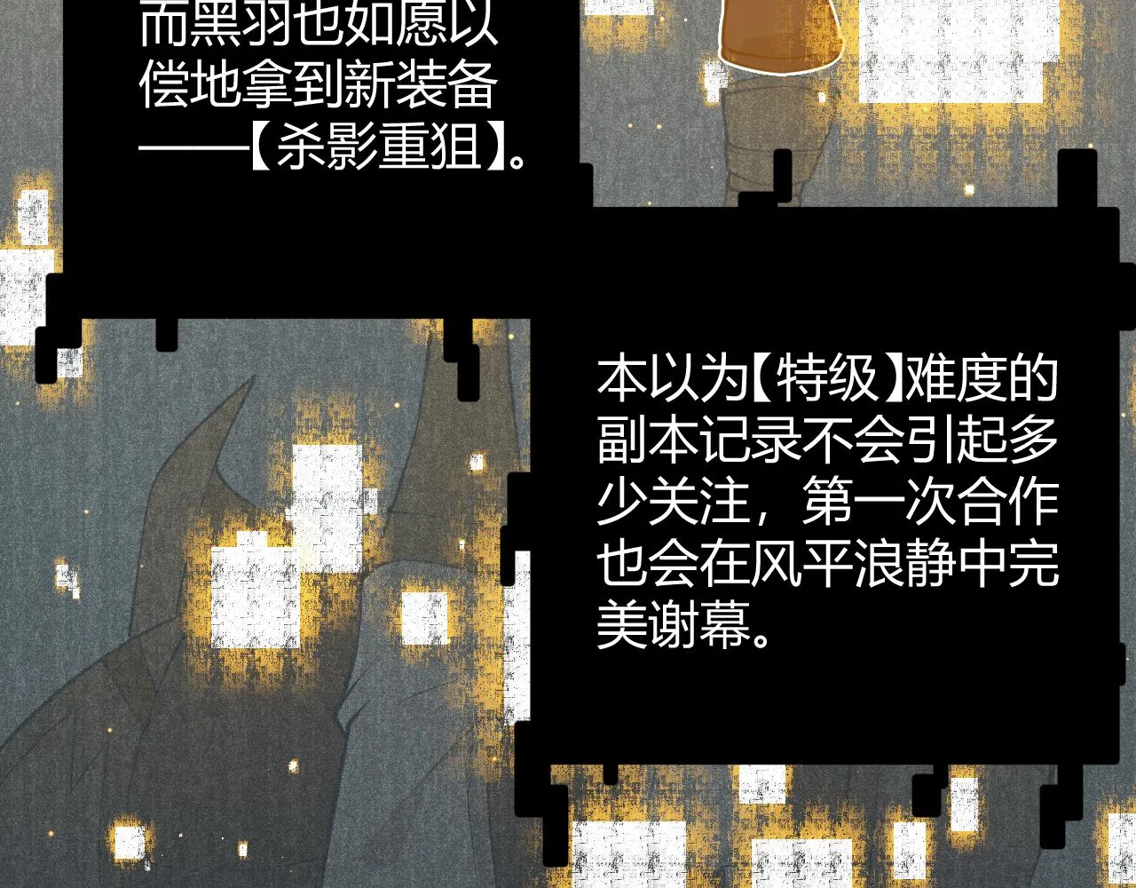 第58话 其实真的很简单 第165页