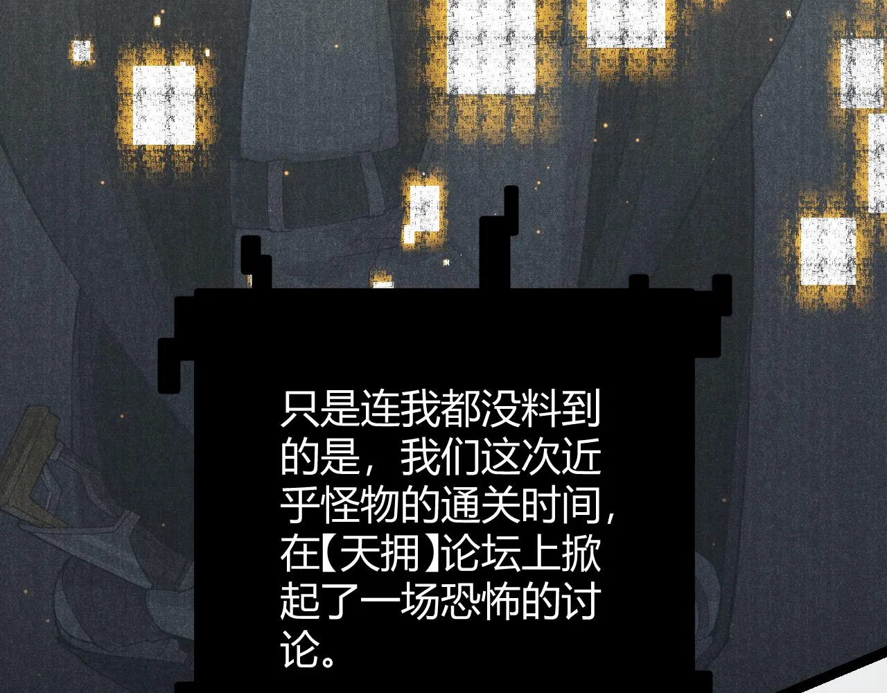 第58话 其实真的很简单 第166页