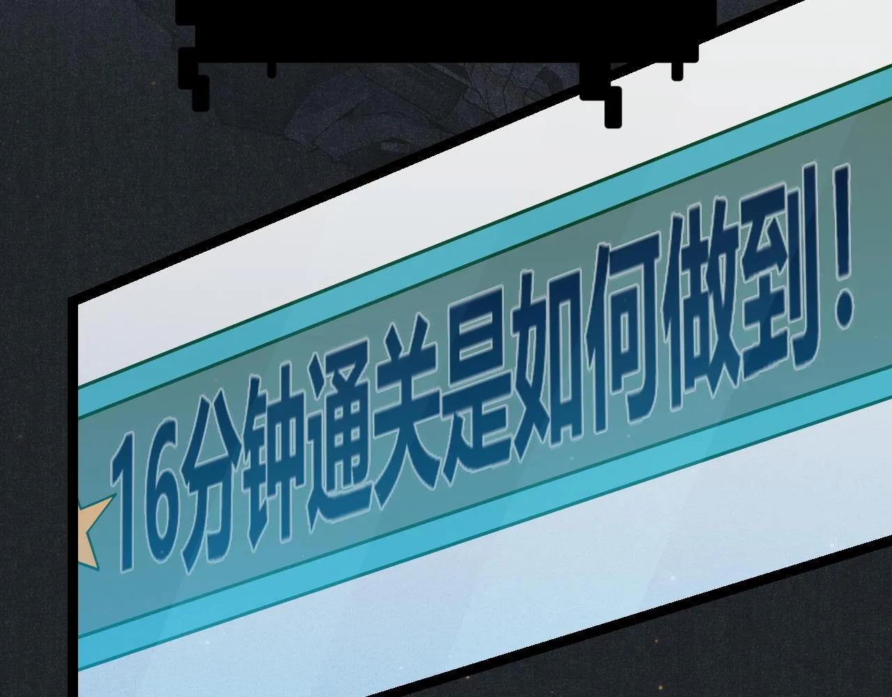 第58话 其实真的很简单 第167页