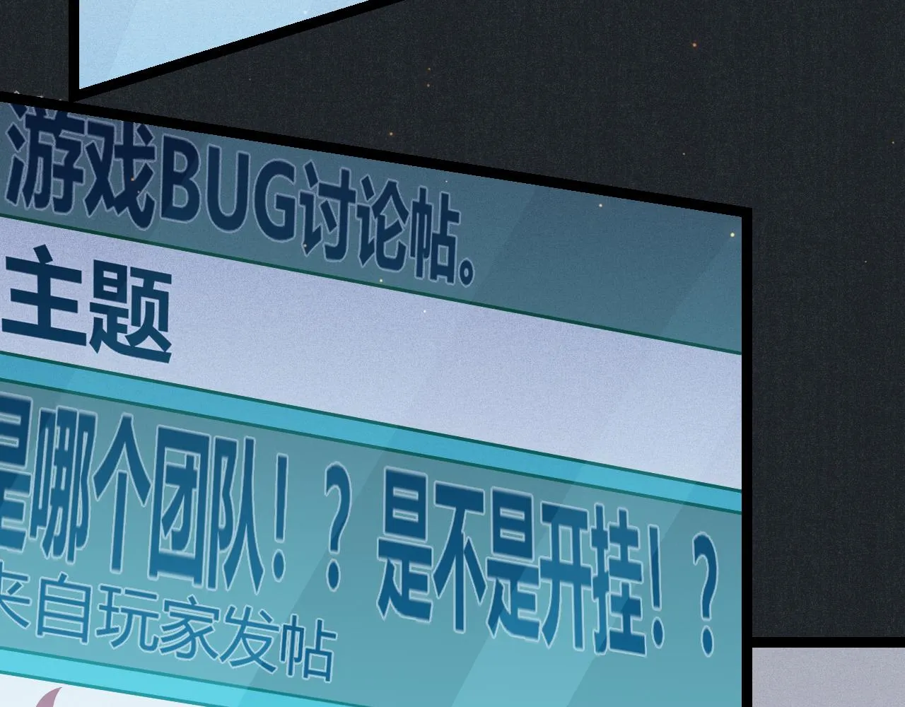 第58话 其实真的很简单 第168页