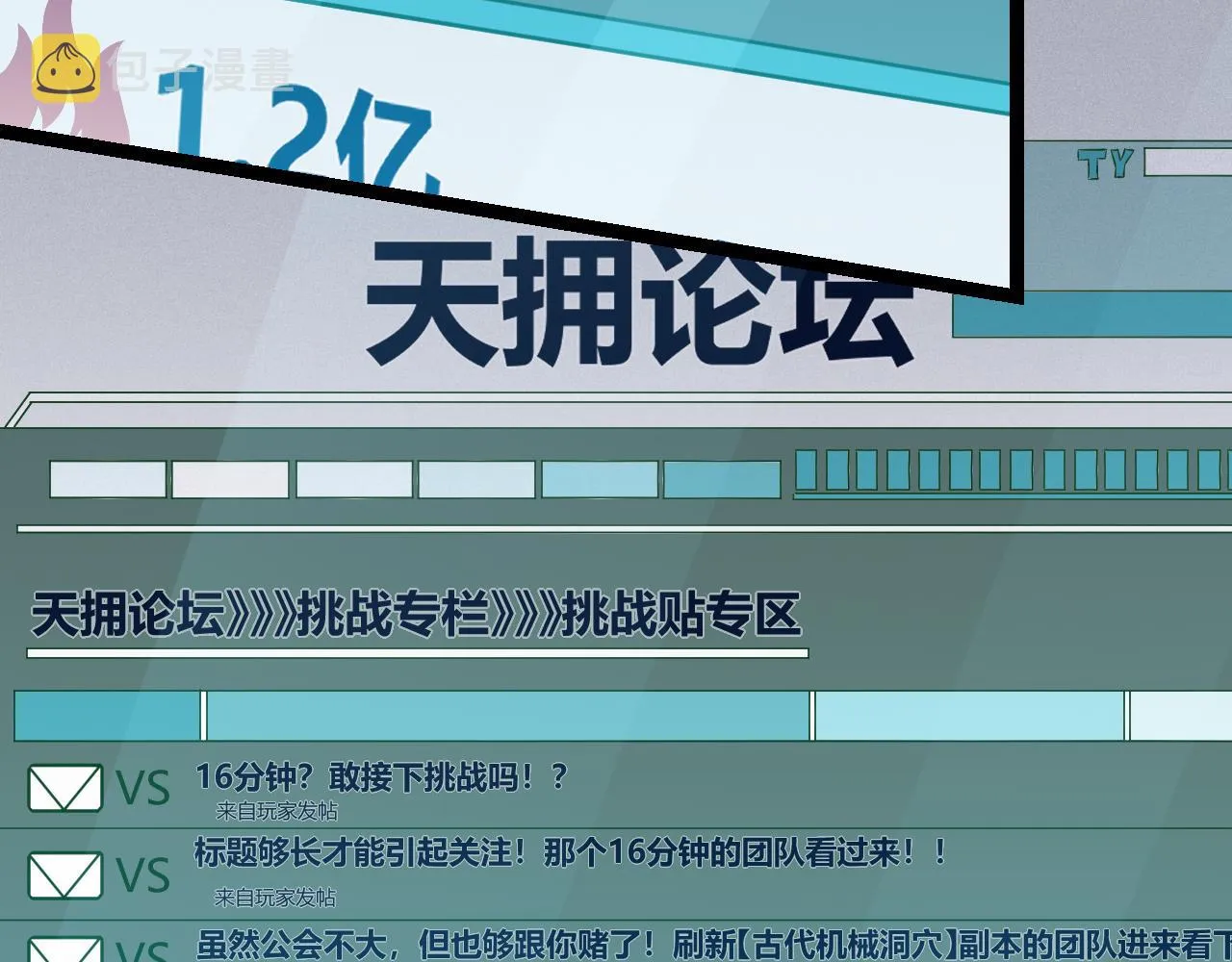 第58话 其实真的很简单 第169页