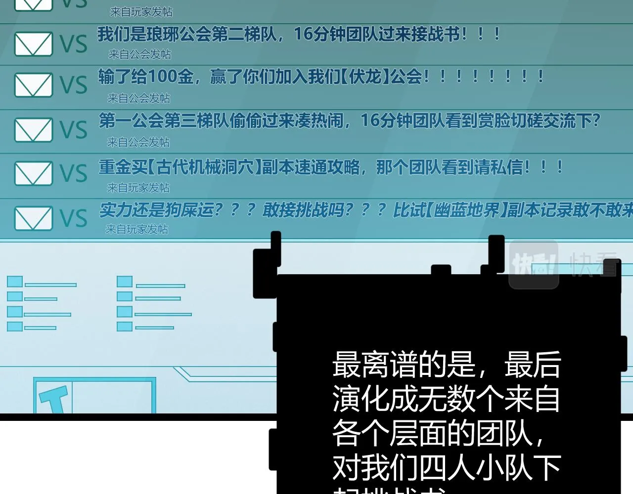 第58话 其实真的很简单 第170页