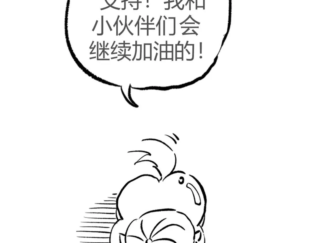 第58话 其实真的很简单 第174页