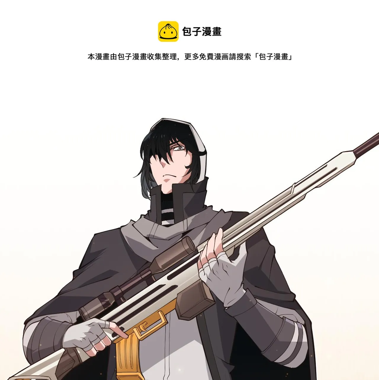 第59话 有人模仿我的脸？ 第1页