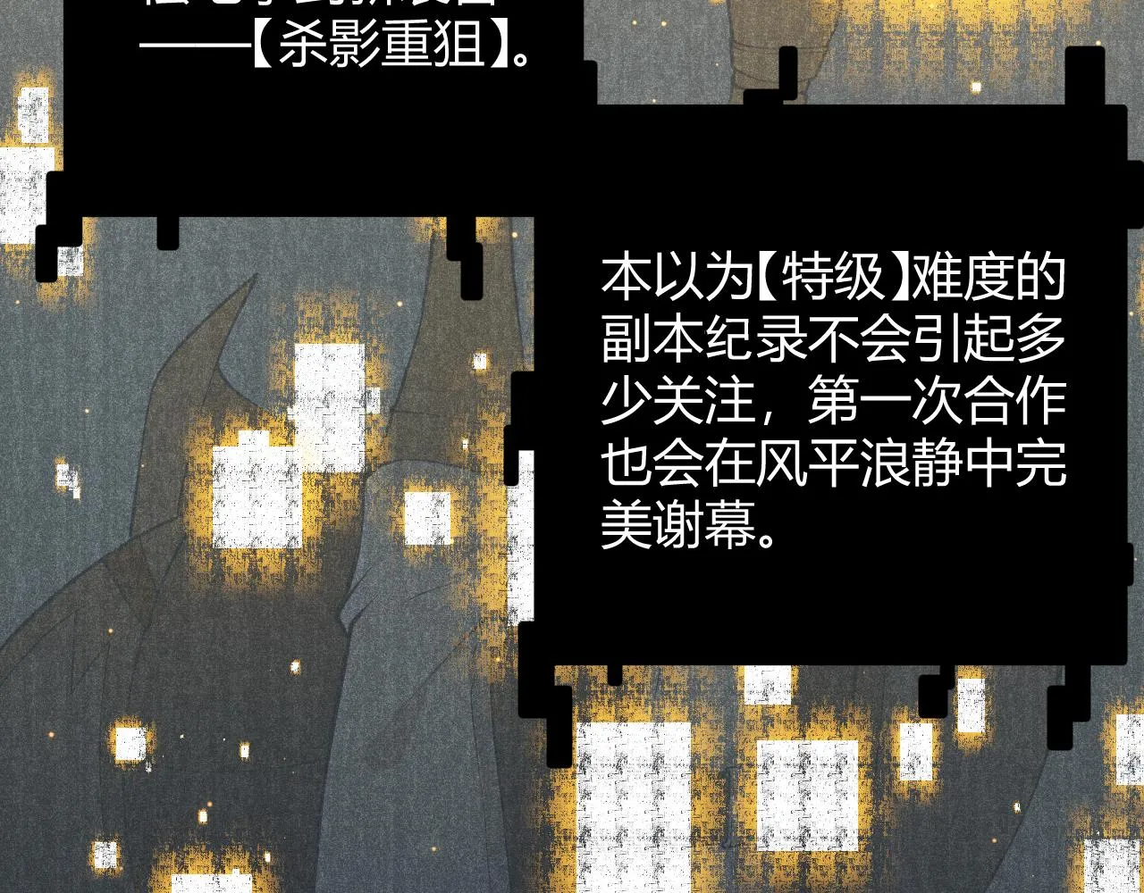 第59话 有人模仿我的脸？ 第4页