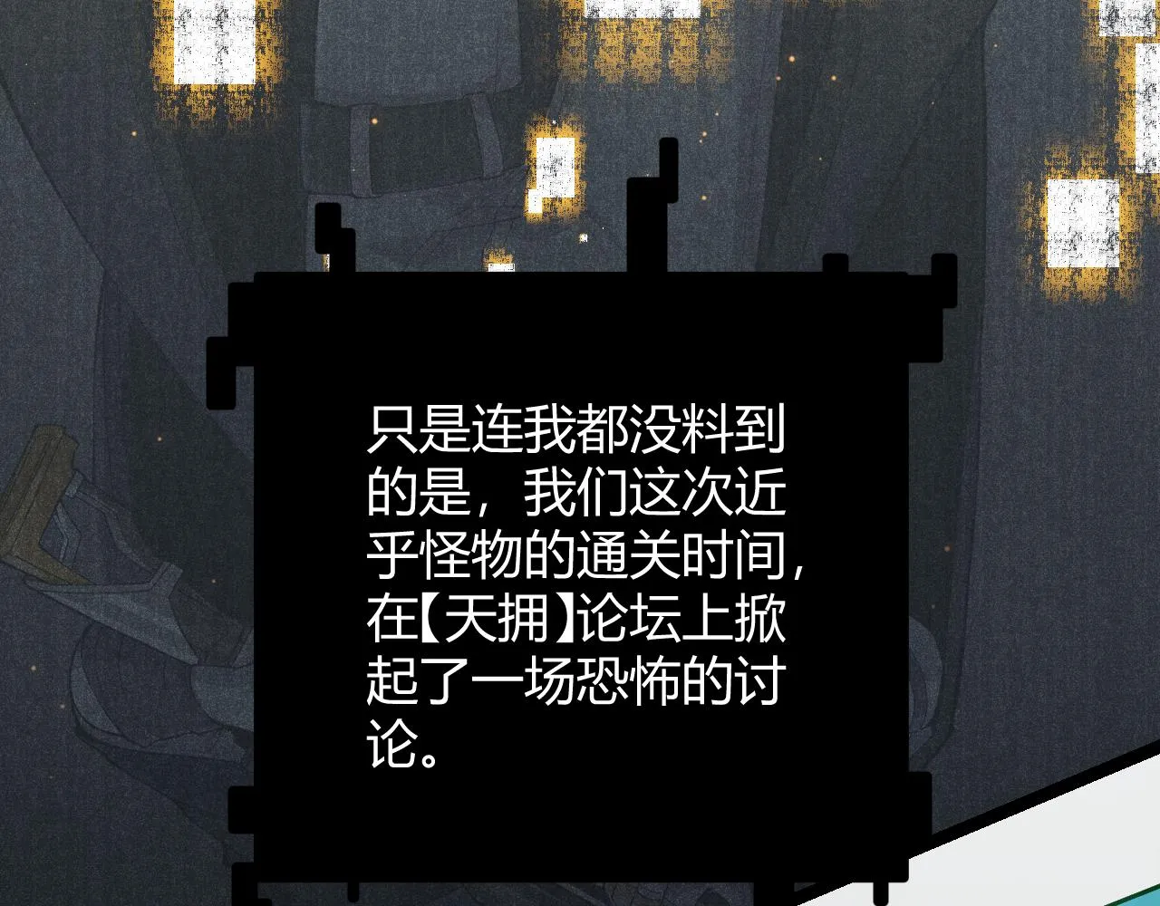 第59话 有人模仿我的脸？ 第5页
