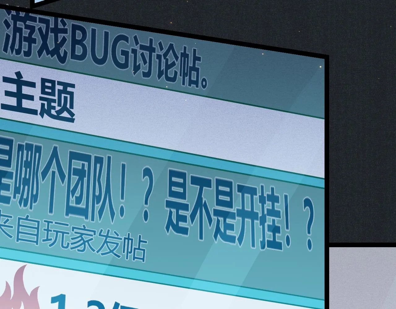 第59话 有人模仿我的脸？ 第7页