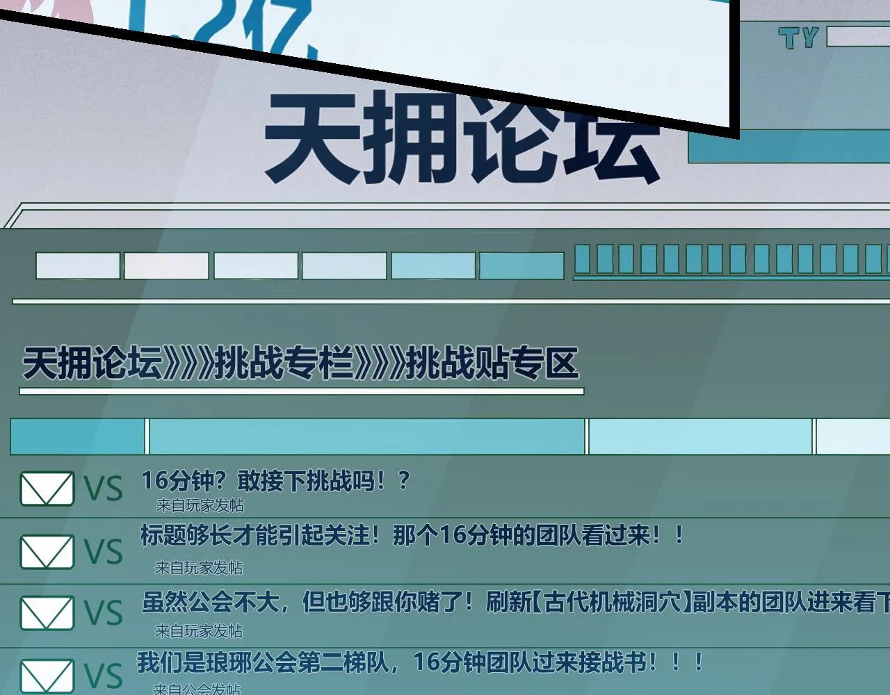 第59话 有人模仿我的脸？ 第8页