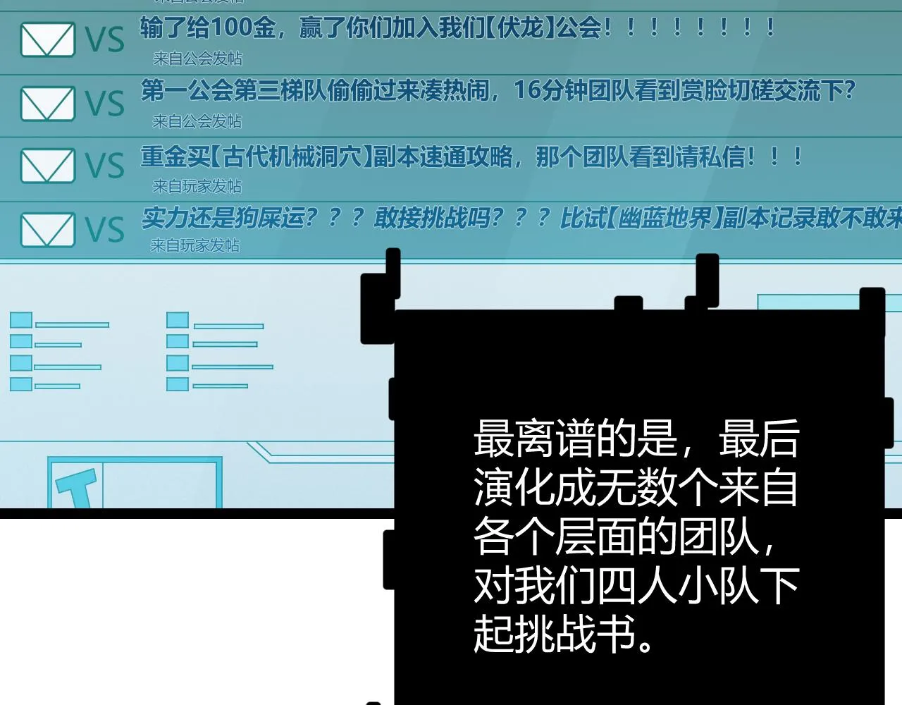 第59话 有人模仿我的脸？ 第9页