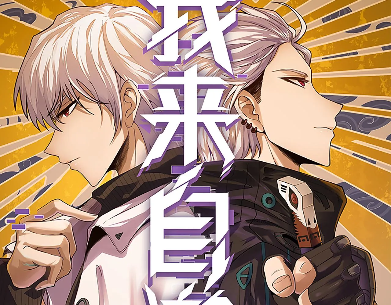 第59话 有人模仿我的脸？ 第11页