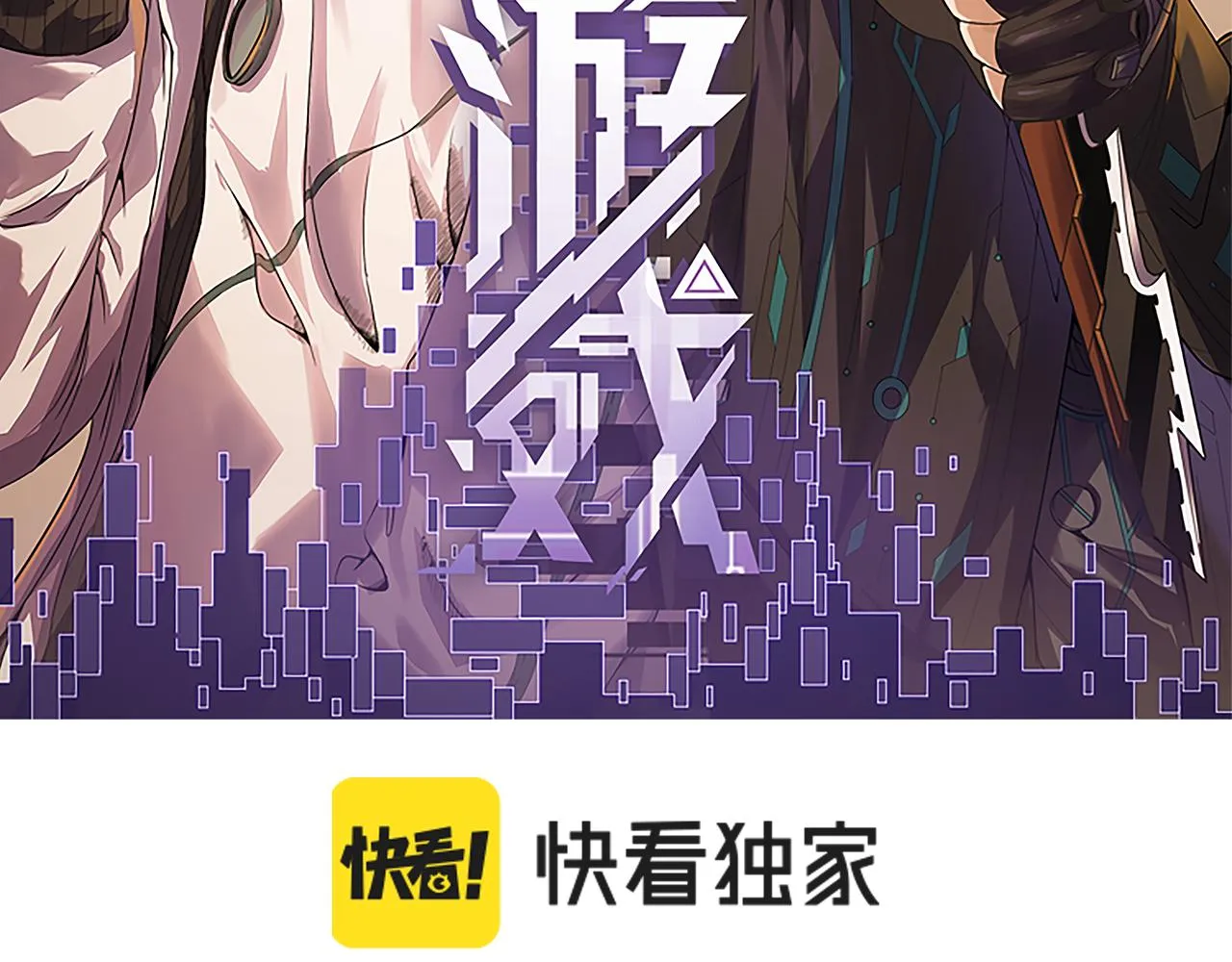 第59话 有人模仿我的脸？ 第12页