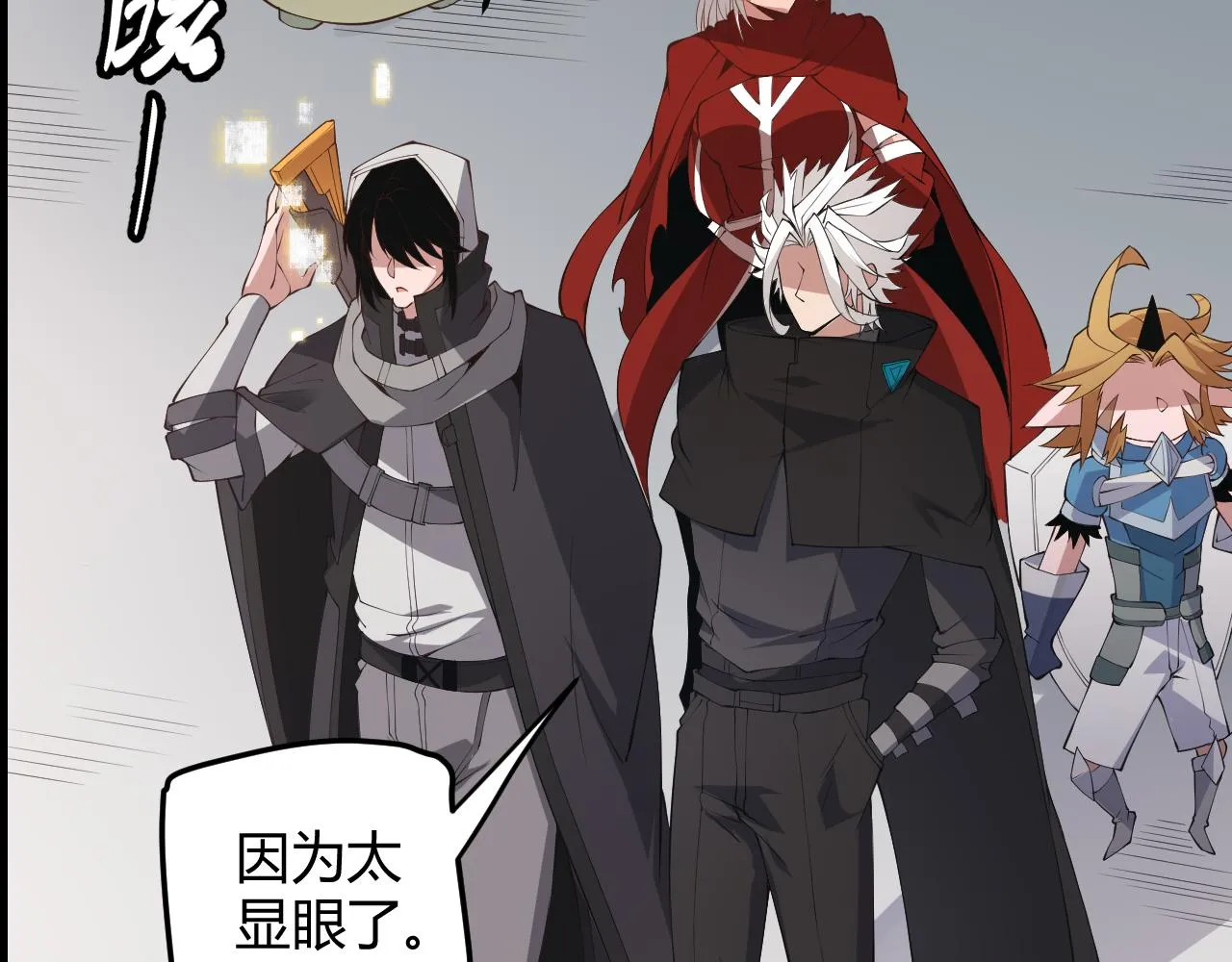 第59话 有人模仿我的脸？ 第17页
