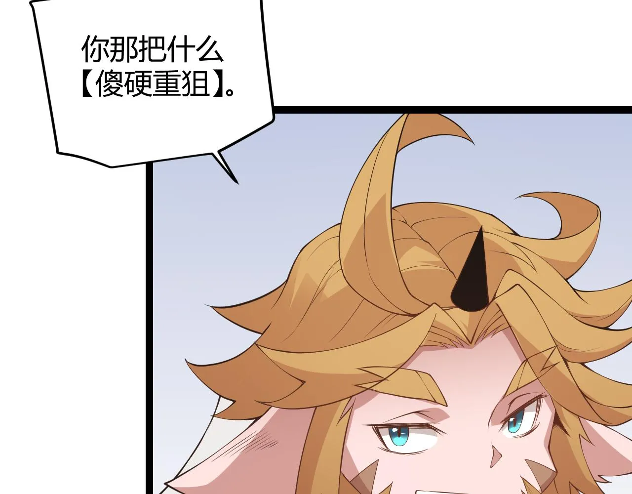 第59话 有人模仿我的脸？ 第19页