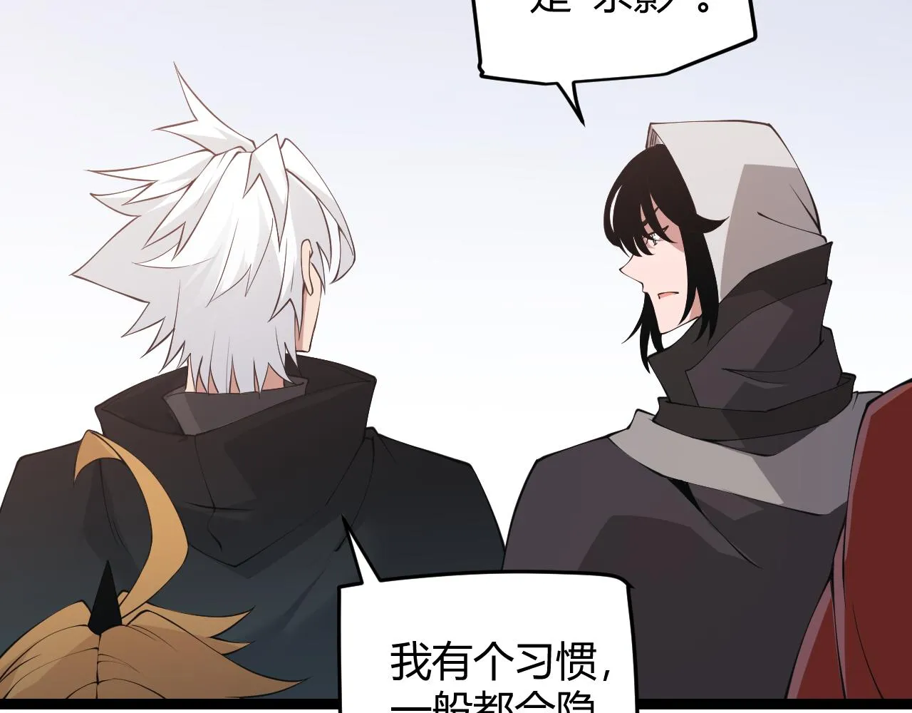 第59话 有人模仿我的脸？ 第21页