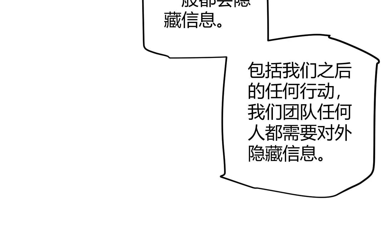第59话 有人模仿我的脸？ 第22页