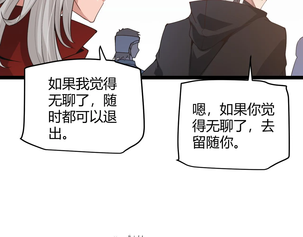 第59话 有人模仿我的脸？ 第26页