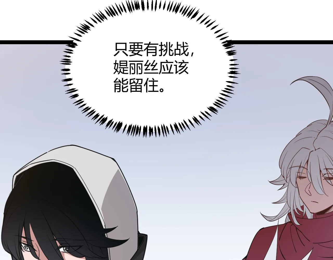 第59话 有人模仿我的脸？ 第27页