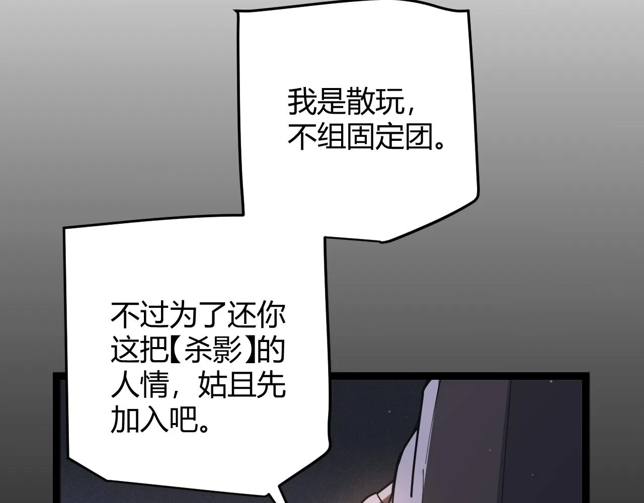 第59话 有人模仿我的脸？ 第30页