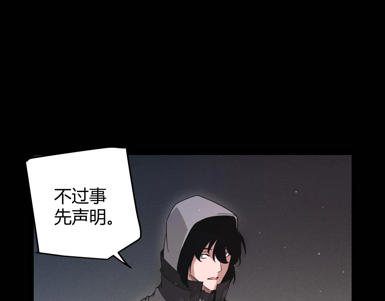 第59话 有人模仿我的脸？ 第33页
