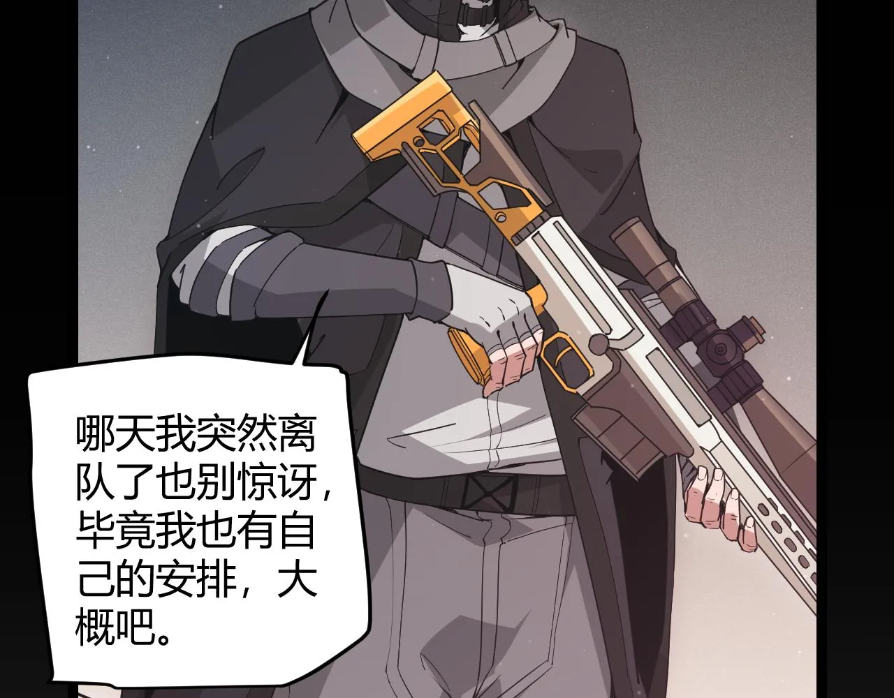 第59话 有人模仿我的脸？ 第34页