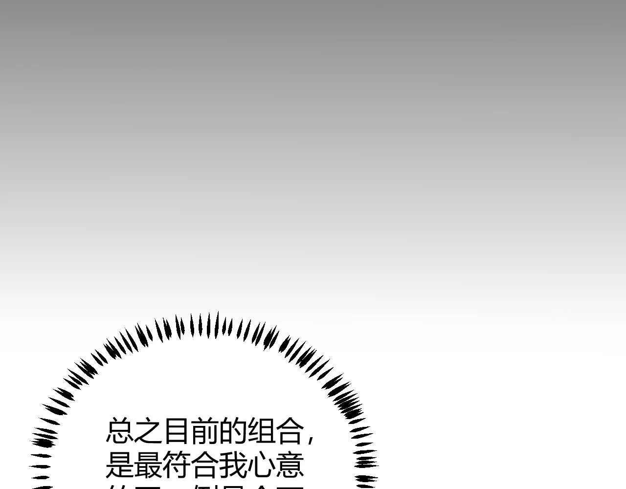 第59话 有人模仿我的脸？ 第36页