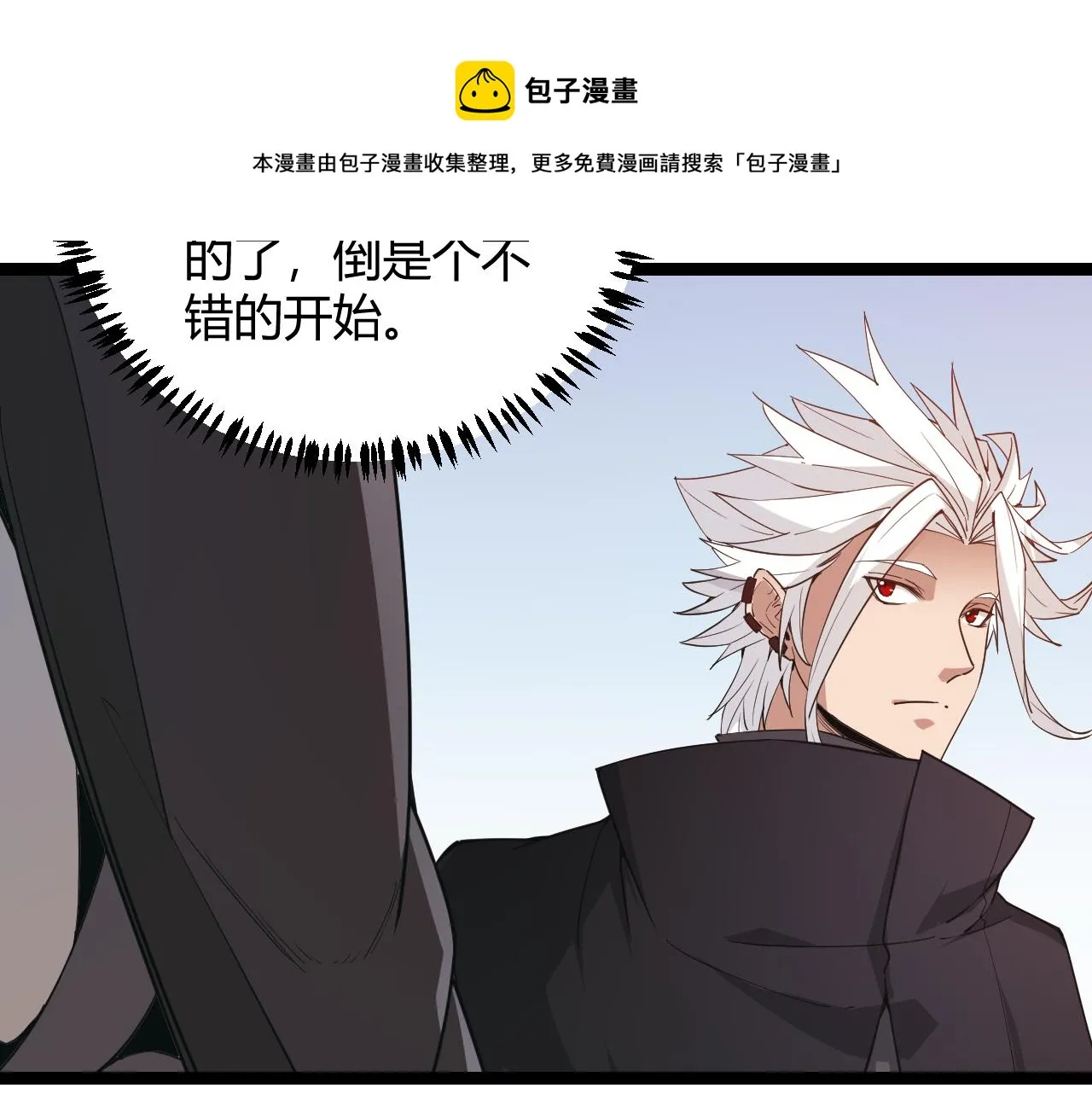 第59话 有人模仿我的脸？ 第37页