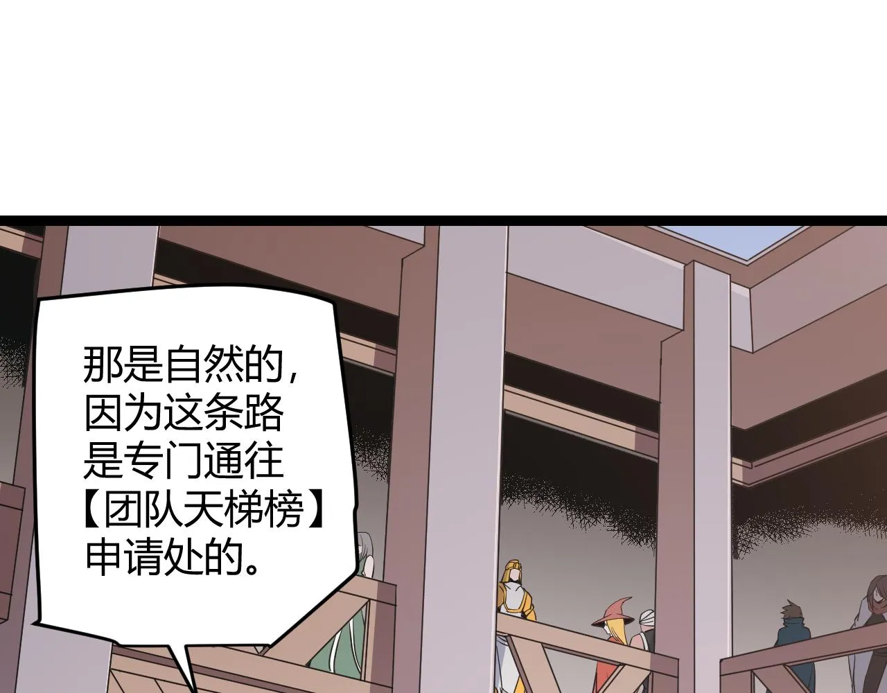 第59话 有人模仿我的脸？ 第41页