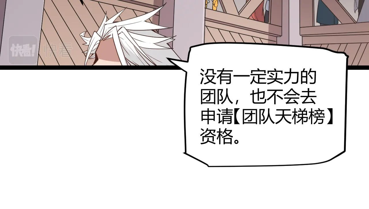 第59话 有人模仿我的脸？ 第42页