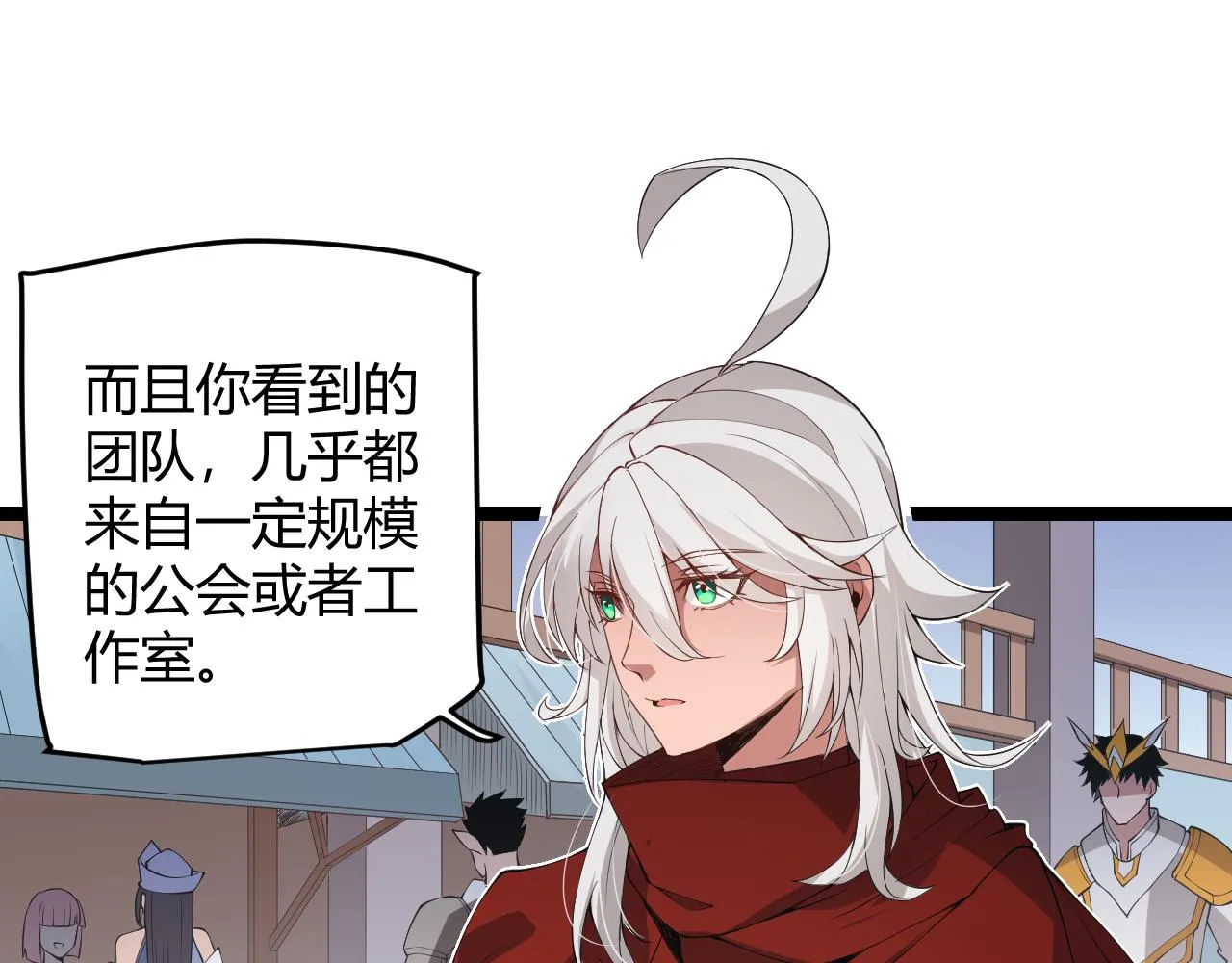 第59话 有人模仿我的脸？ 第43页